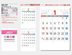 画像5: ミニスケジュール＠299円〜(税込)