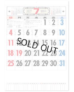 画像1: 3色メモ付文字月表　晴雨表入り・年間予定表付＠335円〜(税込)
