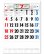 画像1: 3色メモ付文字月表　晴雨表入り・年間予定表付＠335円〜(税込) (1)