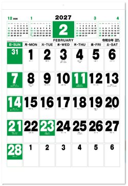 画像3: スーパーカラージャンボ（年間予定表付)＠620円〜(税込)