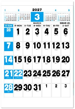 画像4: スーパーカラージャンボ（年間予定表付)＠620円〜(税込)