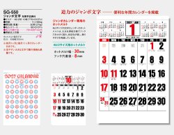 画像5: ジャンボ文字　年間予定表付＠595円〜(税込)