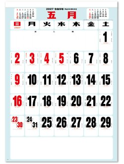 画像1: 色分文字月表A2 ＠495円〜(税込)