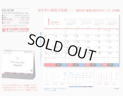 画像5: ファイブマンススケジュール＜卓上＞＠360円〜(税込)