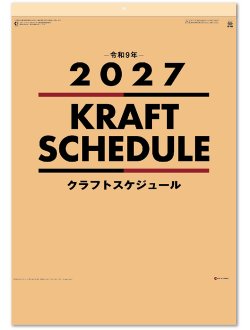 画像2: クラフトスケジュールA2 ＠495円〜(税込)