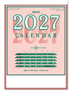 画像2: 予定表文字　晴雨表入り・年間予定表付＠350円〜(税込)