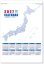 画像2: 日本地図入りジャンボ文字＠595円〜(税込) (2)