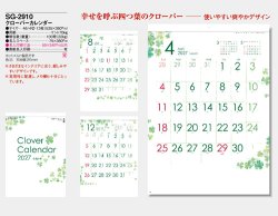 画像5: クローバーカレンダー ＠415円〜(税込)