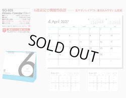 画像5: 6Weeks Calendar（ブルー）  ＠388円〜(税込)