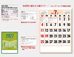 画像5: 色分文字月表(厚口)　潮汐表付＠390 円〜(税込)