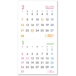 画像2: カラーリング２マンス（ミシン目入）＜卓上＞＠330円〜(税込)