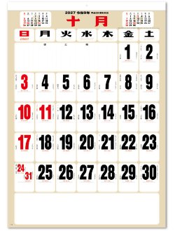 画像3: 色分文字月表A2 ＠495円〜(税込)