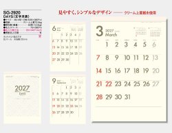画像5: DAYS(文字月表)＠390円〜(税込)