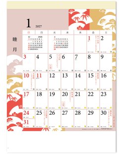 画像1: 歴のある暮らし＠515円〜(税込)