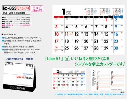画像5: 卓上  Like it! Simple  ＠495円〜(税込)
