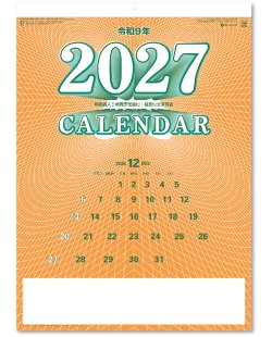 画像2: 格言付色分文字(厚口)　晴雨表入り・年間予定表付＠390円〜(税込)