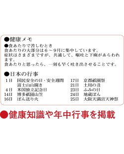 画像3: 3色文字月表　晴雨表入り・年間予定表付＠350円〜(税込)