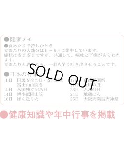 画像3: 3色文字月表　晴雨表入り・年間予定表付＠335円〜(税込)