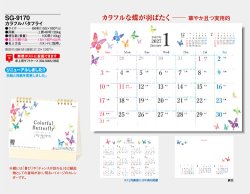 画像5: カラフルバタフライ ＜卓上＞＠360円〜(税込)