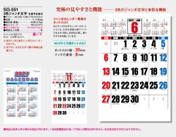画像5: ３色ジャンボ文字　年間予定表付＠595円〜(税込)