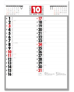画像3: 予定表文字　晴雨表入り・年間予定表付＠350円〜(税込)