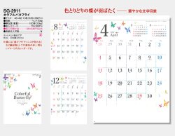画像5: カラフルバタフライ＠415 円〜(税込)