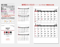 画像5: ミニシンプル（２マンス・ミシン目入り） A4切 ＠335円〜(税込)