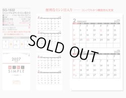 画像5: ミニシンプル（２マンス・ミシン目入り） A4切 ＠335円〜(税込)