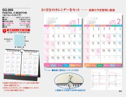 画像5: PASTEL 2 MONTHS(パステル2マンス）＠388円〜(税込)