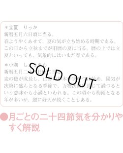 画像4: 予定表文字　晴雨表入り・年間予定表付＠335円〜(税込)