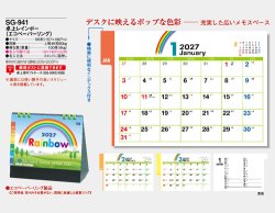画像5: 卓上レインボー（エコペーパーリング） ＠440円〜(税込)