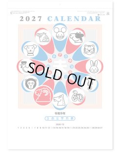 画像2: 3色文字月表　晴雨表入り・年間予定表付＠335円〜(税込)