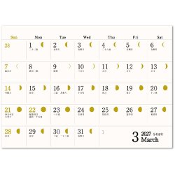 画像2: 月輝-つき-＠400円〜(税込)