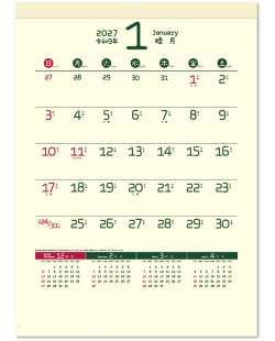 画像3: やさしいカレンダー ＠460円〜(税込)