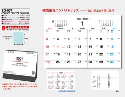 画像5: コンパクトデスクトップカレンダー＠355円〜(税込)