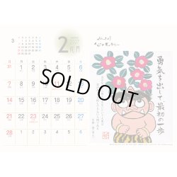画像4: ぜんきゅう心のギャラリー＜卓上＞＠400円〜(税込)