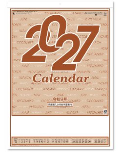 画像2: 厚口文字月表　晴雨表入り・年間予定表付＠350円〜(税込)