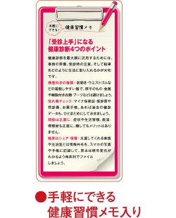 画像4: 生活習慣病(予防カレンダー) ＠495円〜(税込)