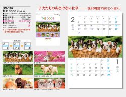 画像5: THE DOGS  ミシン目入り ＠390円〜(税込)