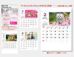 画像5: わんmoreにゃん（壁掛けA4ミニ）＠309円〜(税込)