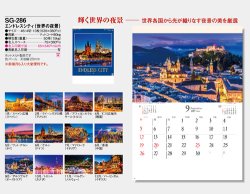 画像5: エンドレスシティ＜世界の夜景＞＠515円〜(税込)