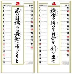 画像2: ＜格言集＞　道　紐付　＠535円〜(税込)