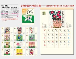 画像5: ぜんきゅう　心のギャラリー＠495円〜(税込)