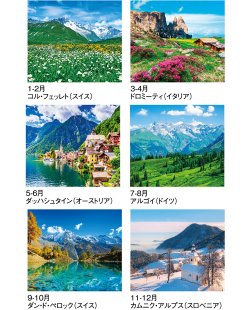 画像4: アルプス　＠358円〜(税込)