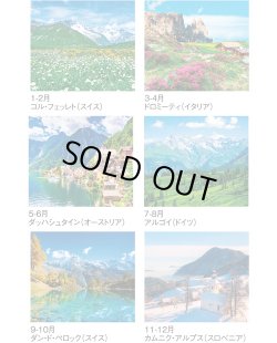 画像4: アルプス　＠358円〜(税込)