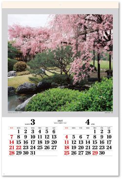 画像2: 庭・四季詩情（フィルム）  ＠970円〜(税込)