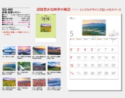 画像5: 詩情・四季メモリー＠575円〜(税込)