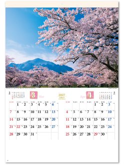 画像3: 四季彩峰  ＠430円〜(税込)