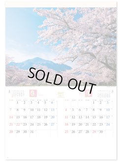 画像3: 四季彩峰  ＠430円〜(税込)