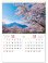 画像3: 四季彩峰  ＠430円〜(税込) (3)